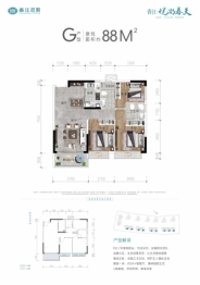 香江·悦湖春天3室2厅1厨2卫建面88.00㎡