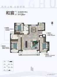 三巽风华和悦4室2厅1厨2卫建面126.0㎡
