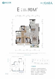 香江·悦湖春天3室2厅2卫建面90.00㎡