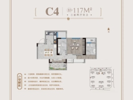 兆远禹都府3室2厅1厨2卫建面117.00㎡