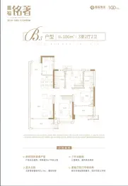 嘉福·铭著3室2厅1厨2卫建面100.00㎡