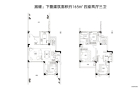 宸曜165㎡下叠户型