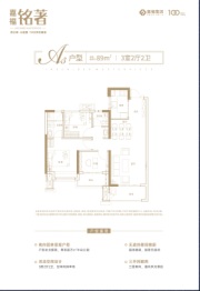 嘉福·铭著3室2厅1厨2卫建面89.00㎡