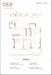 嘉福·铭著3室2厅1厨2卫建面89.00㎡