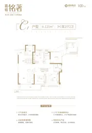 嘉福·铭著4室2厅1厨2卫建面125.0㎡