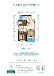 恒大金碧天下2室2厅1厨1卫建面80.00㎡