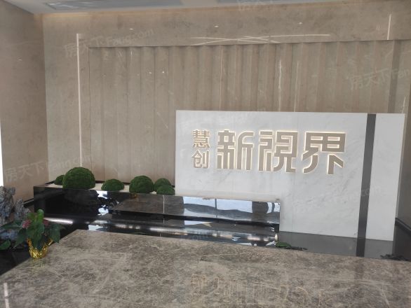 慧创新视界商住楼实景图