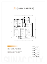 通建·融创城3室2厅1厨2卫建面123.00㎡