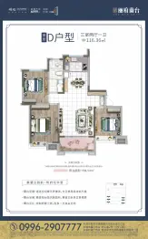 丽府蘭台3室2厅1厨1卫建面116.36㎡