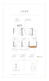 润泓丰邑悦榕府3室2厅1厨2卫建面105.00㎡