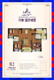 印象温莎城堡3室2厅1厨2卫建面125.00㎡