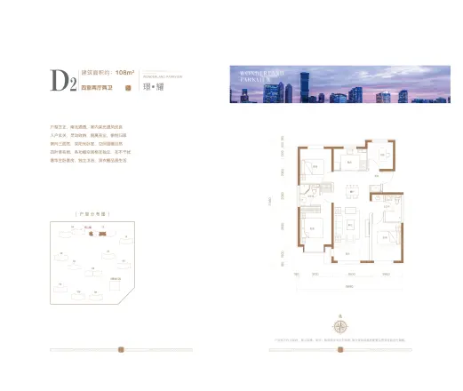 北京建工·璟玥林汐户型图