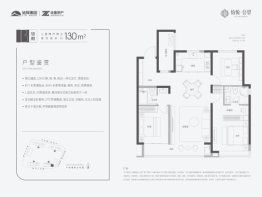 旭辉铂悦公望3室2厅1厨2卫建面130.0㎡