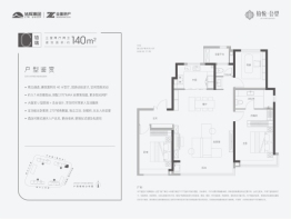 旭辉铂悦公望3室2厅1厨2卫建面140.0㎡