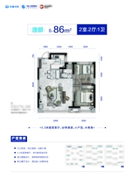 中铁·长春博览城2室2厅1厨1卫建面86.00㎡