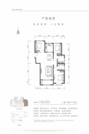 朝阳云著3室2厅1厨2卫建面134.07㎡