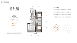 保利城2室2厅1厨1卫建面88.00㎡