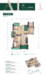 天沐·公园里2室2厅1厨2卫建面83.00㎡