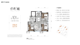 保利城3室2厅1厨2卫建面101.00㎡