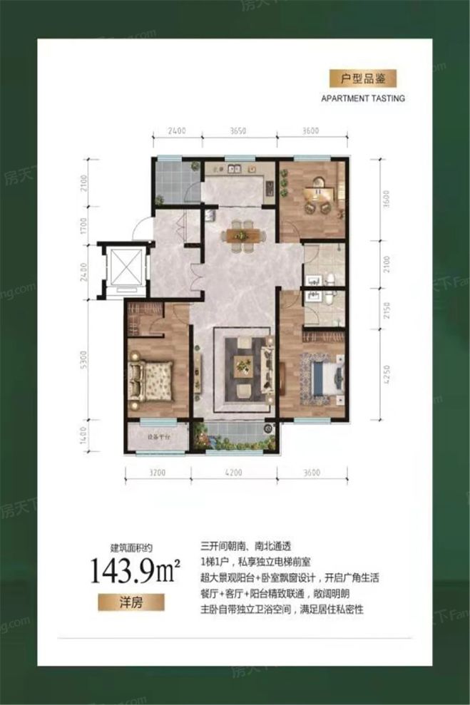 户型图2/2