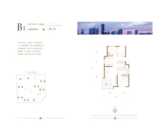北京建工·璟玥林汐户型图