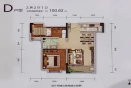 锦绣华庭2室2厅1厨1卫建面100.62㎡