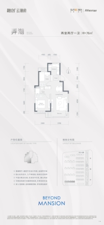 融创云潮府别墅