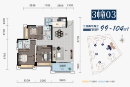 幸福帝景湾3室2厅1厨2卫建面99.00㎡