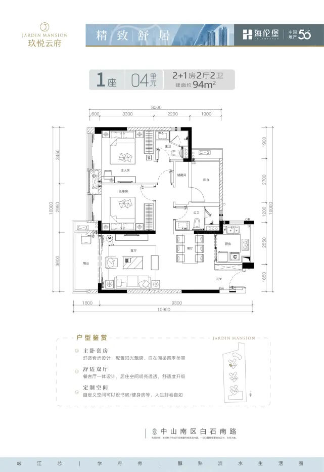 海伦堡玖悦云府-中山海伦堡玖悦云府楼盘详情-中山房天下