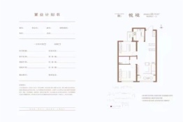 九禧花语郡2室2厅1厨1卫建面88.44㎡