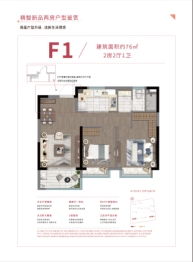 璀璨云著2室2厅1厨1卫建面76.00㎡