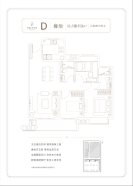 万达·未来城3室2厅1厨2卫建面108.00㎡