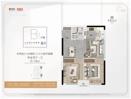 佳兆业·华耀城洛阳中心2室2厅1厨1卫建面73.00㎡