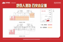 旭辉·国宸府 府门金街建面41.00㎡