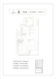 万达·未来城2室2厅1厨1卫建面76.00㎡