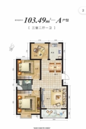 广青东府3室2厅1厨1卫建面103.49㎡