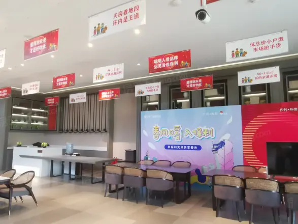 保利和园