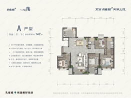 文安孔雀城·御湖上院4室2厅1厨2卫建面142.00㎡