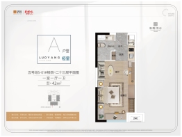 佳兆业·华耀城洛阳中心1室1厅1厨1卫建面42.00㎡