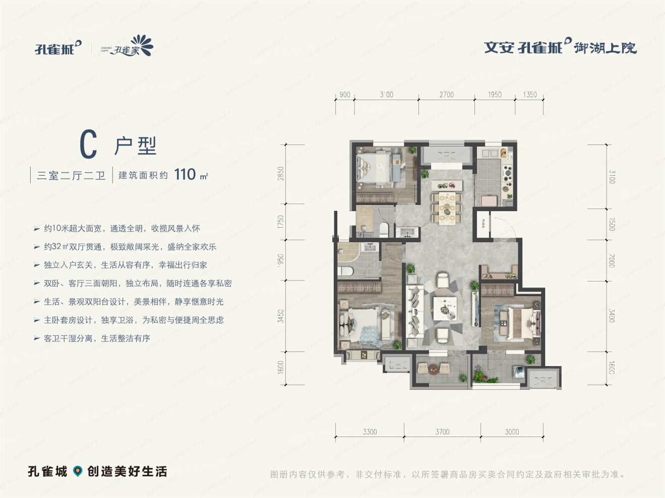 户型图2/2