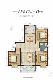 广青东府3室2厅1厨1卫建面119.17㎡