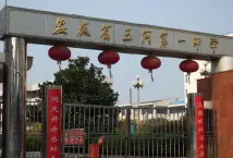 五河拓基鼎元学府1