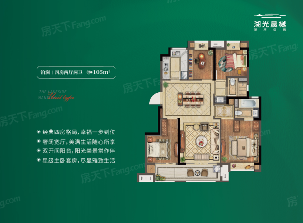 湖光晨樾别墅户型图