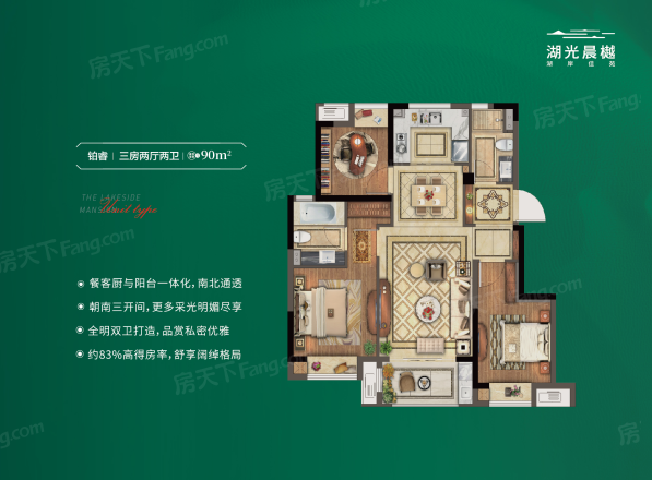 湖光晨樾别墅户型图