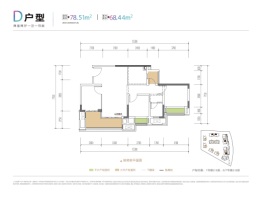 融创寻光江徕2室2厅1厨1卫建面78.51㎡