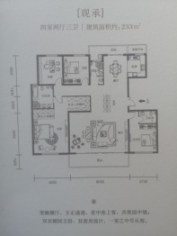 中建·柒號院4室2厅1厨3卫建面233.00㎡