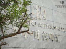 双福片区 芸峰时代峰汇四房64万