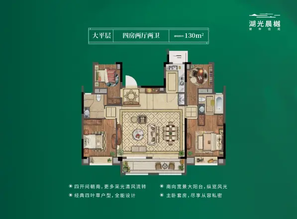 湖光晨樾别墅户型图