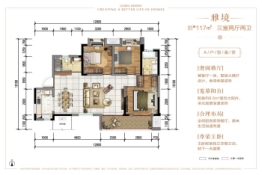 美的金科郡3室2厅1厨2卫建面117.00㎡