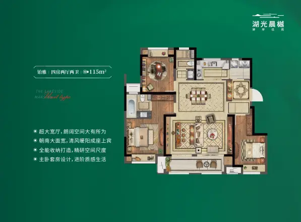 湖光晨樾别墅户型图